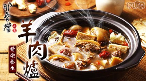 药膳团购商品搜寻结果 - 全台团购商品大集合(