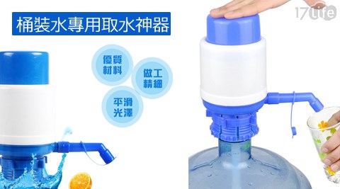 桶裝水專用取水神器