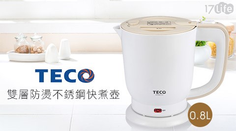 TECO東元-0.8L雙層防燙不銹鋼快煮壺XYFKE7131(全新福利品)
