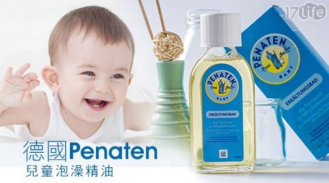 德國Penaten-兒童泡澡精油(125ml)