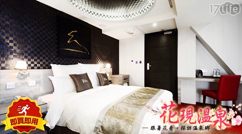 V-one Vogue Hotel葳皇時尚飯店-不分平假日雙人休...